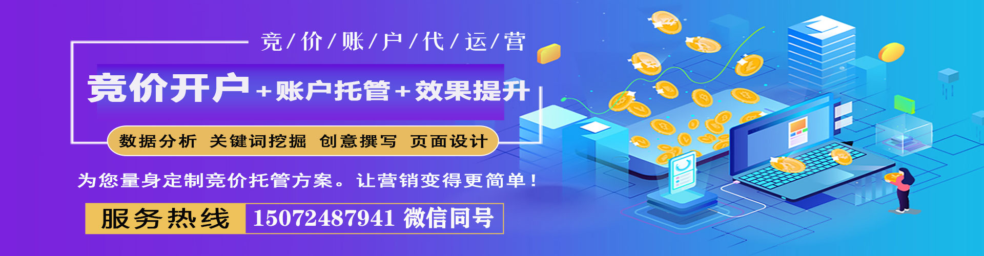 赞皇竞价端口开户